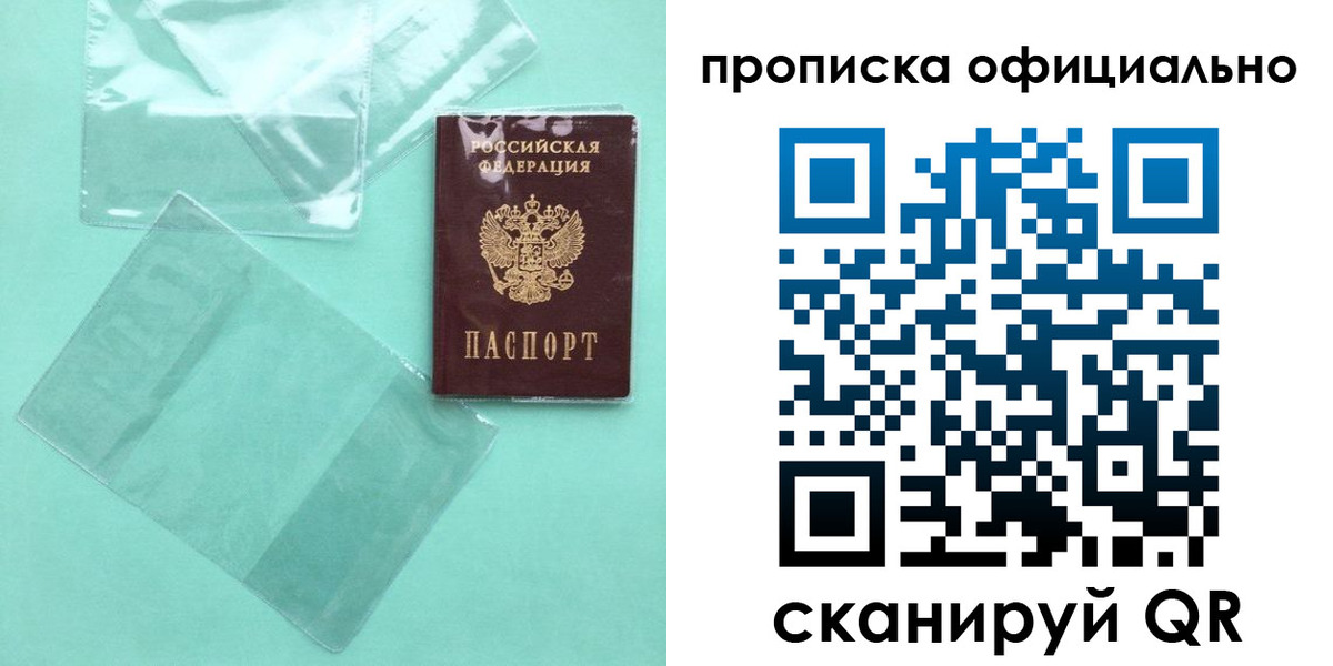 временная регистрация собственник в Елизово