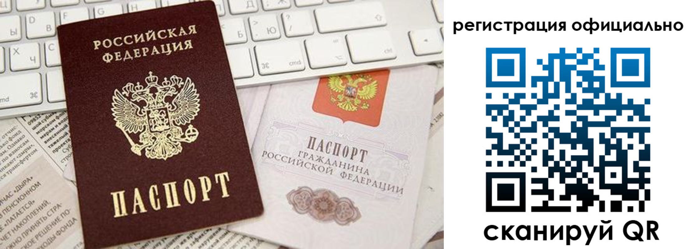 прописка в Елизово