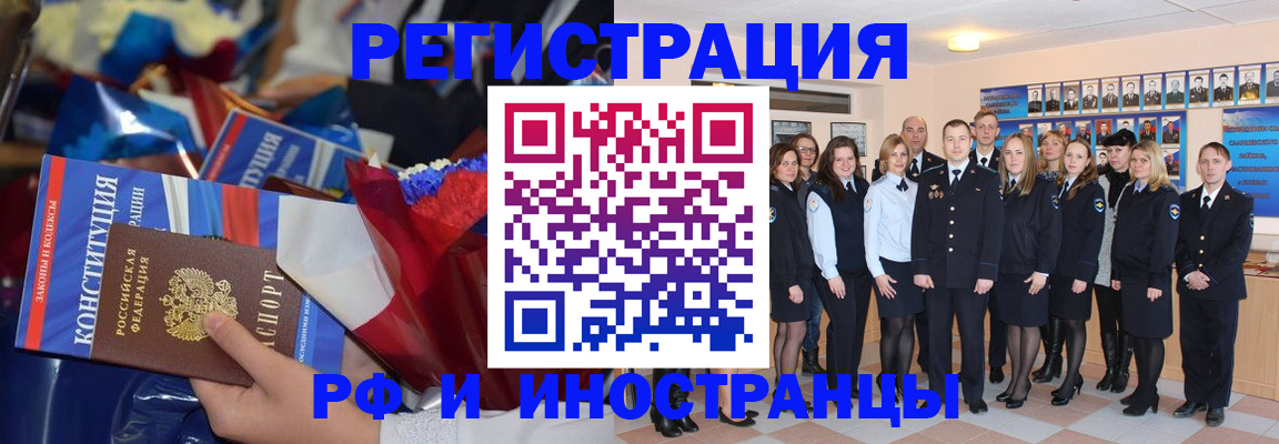 временная регистрация собственник в Елизово