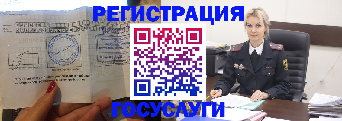 регистрация в Елизово