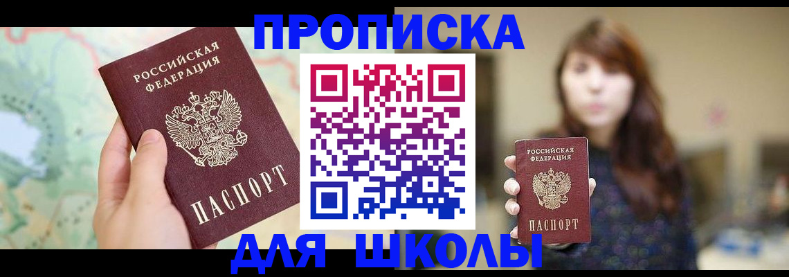 временная регистрация в Елизово