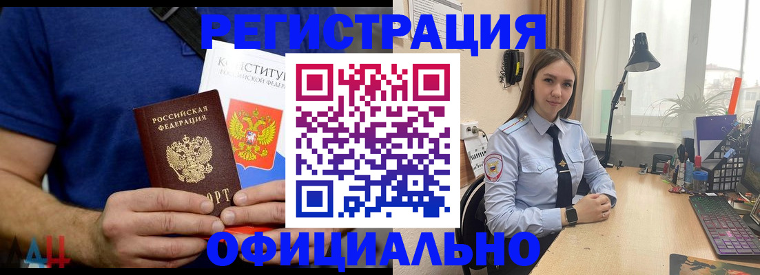 где прописаться в Елизово